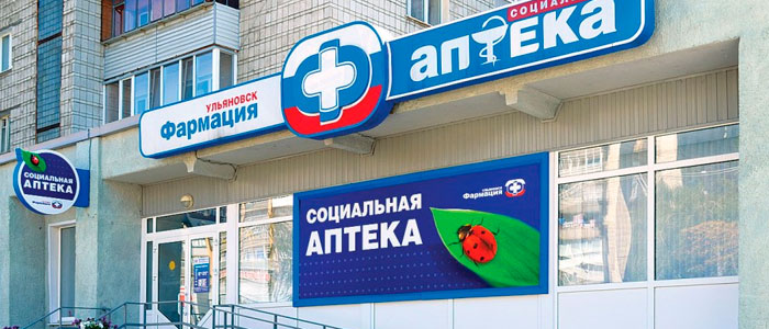 Аптечная сеть Ульяновскфармация